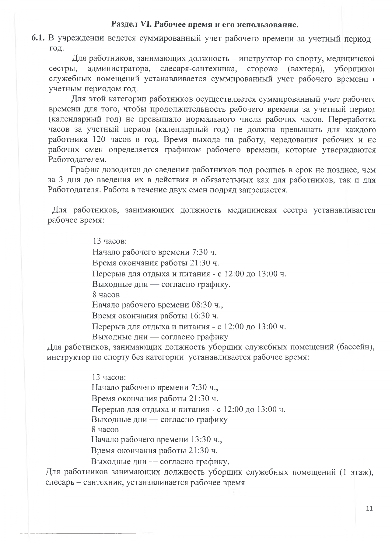 pravila vn tr rasp page 0010